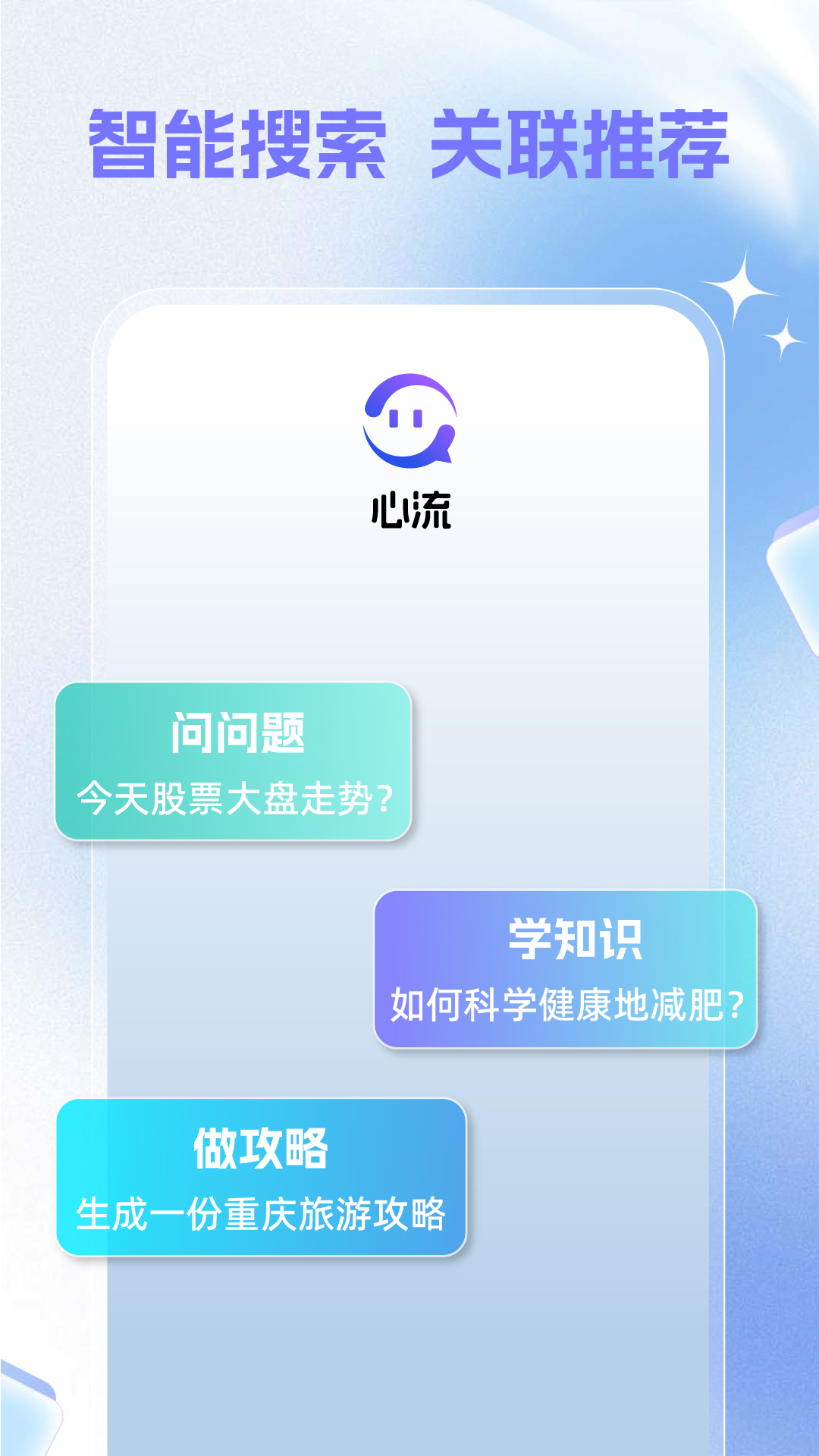 心流AI截圖1
