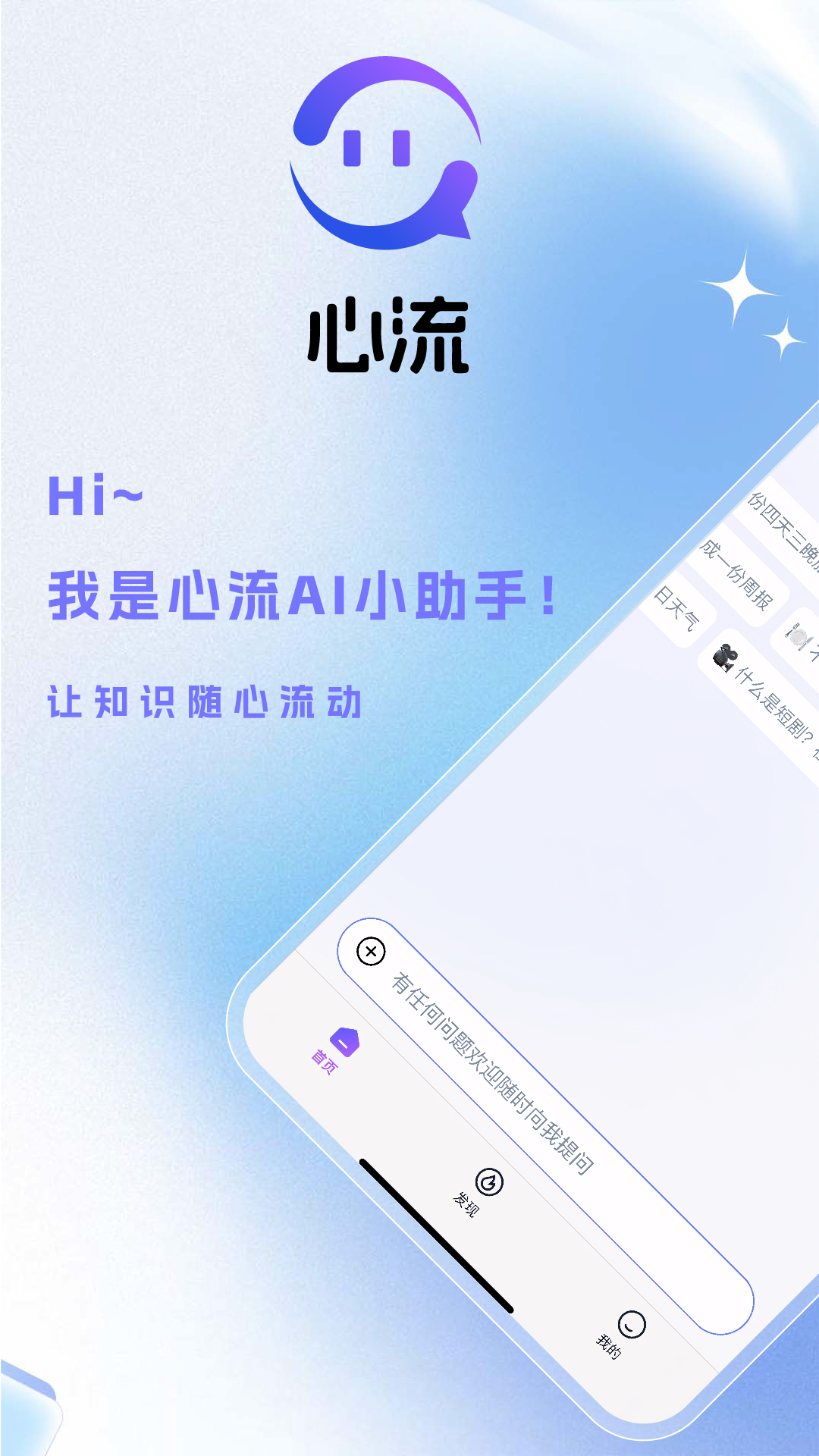 心流AI截圖2