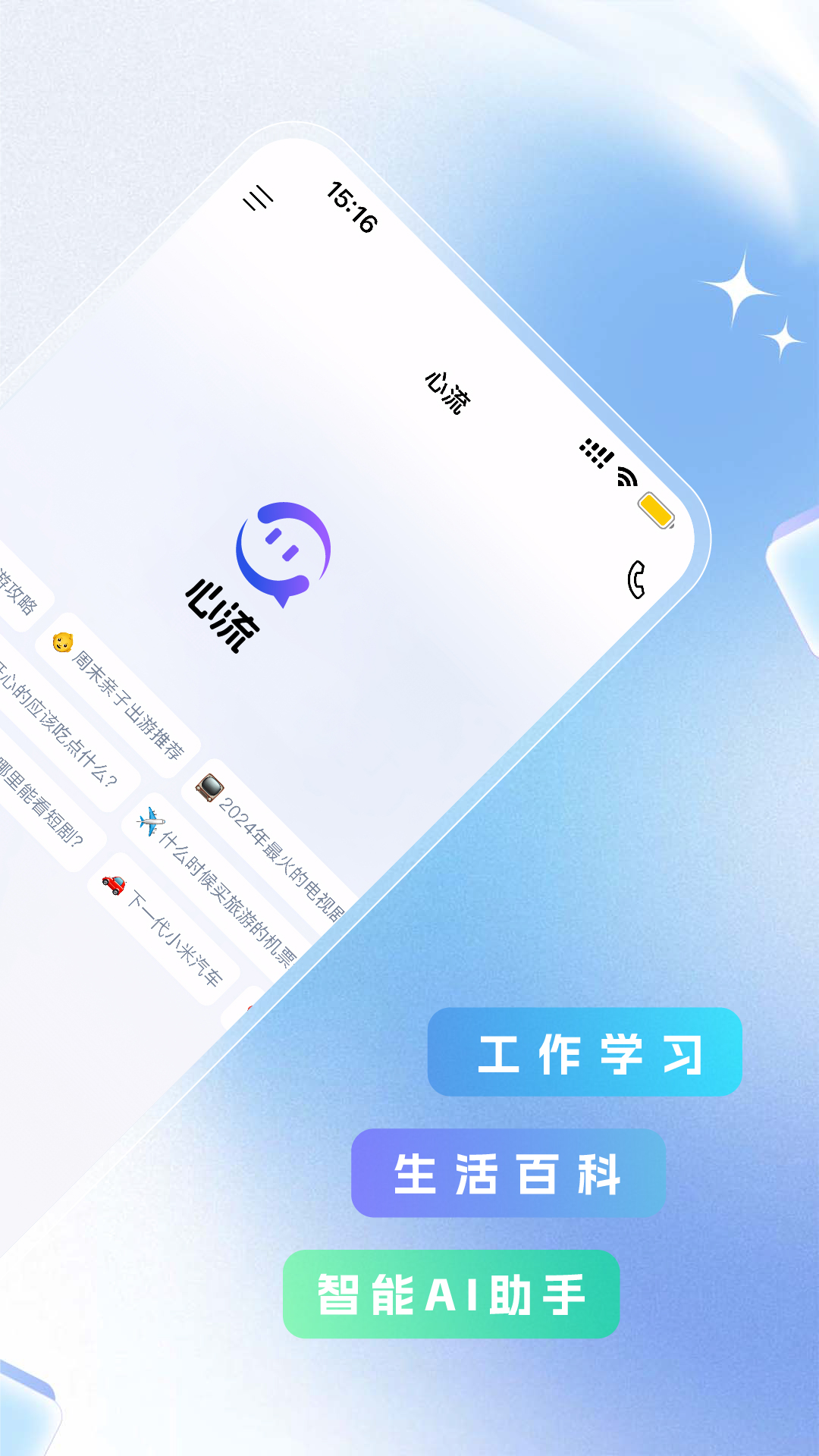 心流AI截圖5