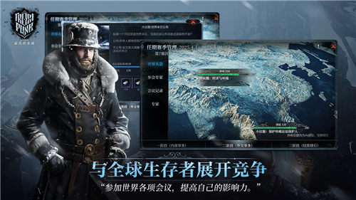 冰汽時代中文版截圖3