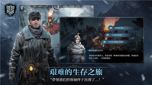 冰汽時代中文版截圖2