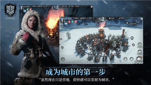 冰汽時代中文版截圖4