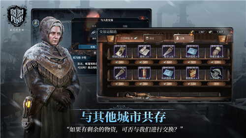 冰汽時代中文版截圖5