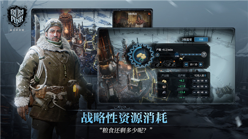 冰汽時代中文版截圖6
