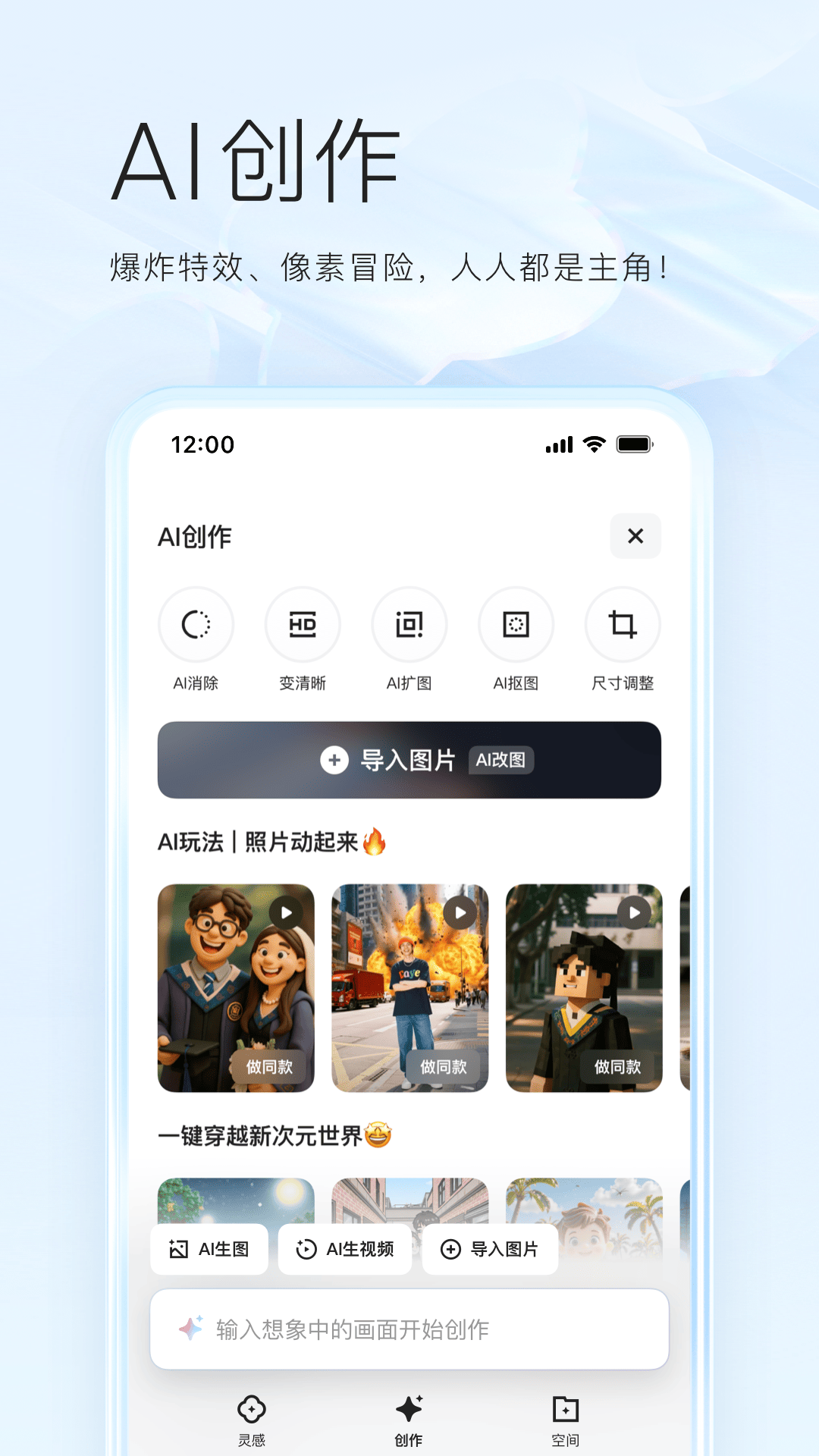 夸克高考截圖2