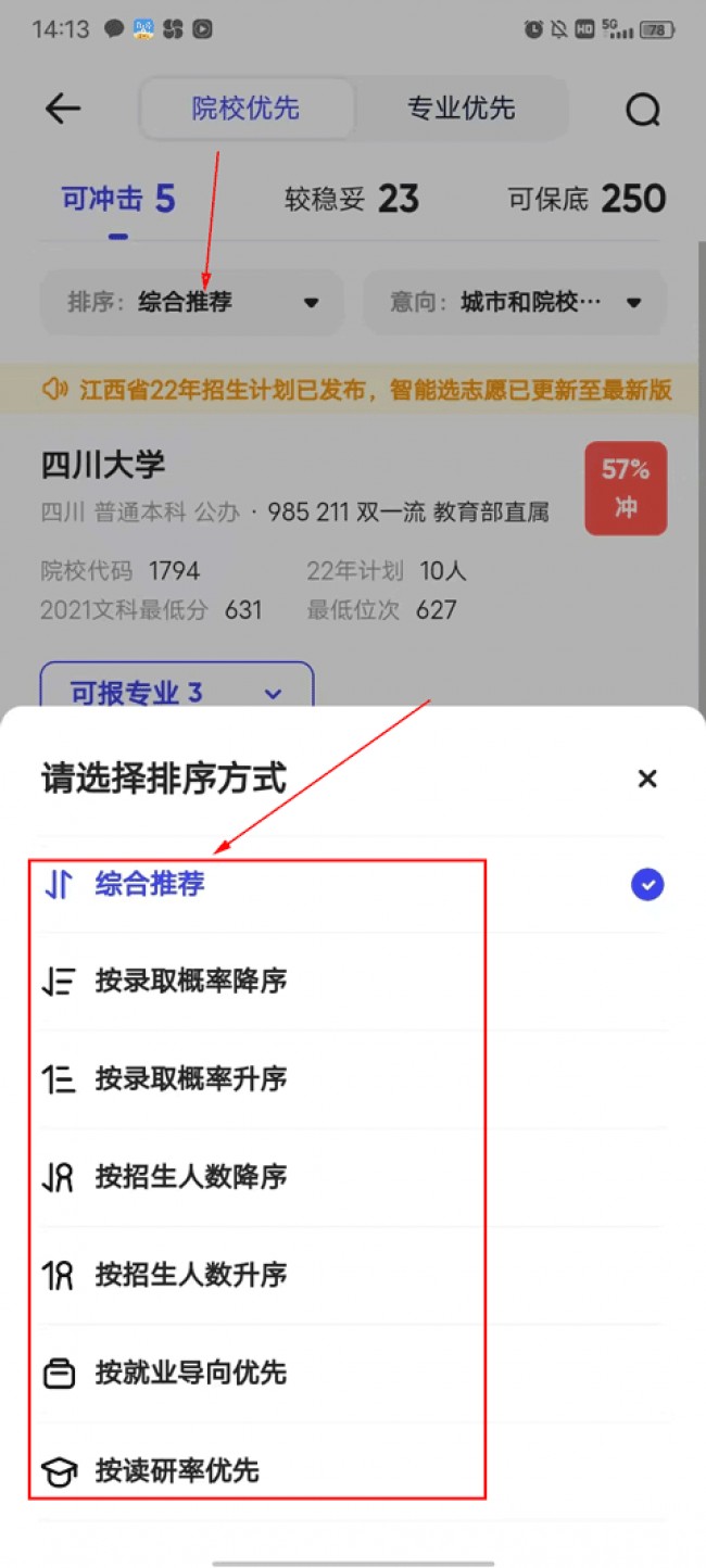 夸克高考