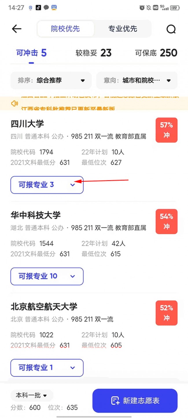 夸克高考