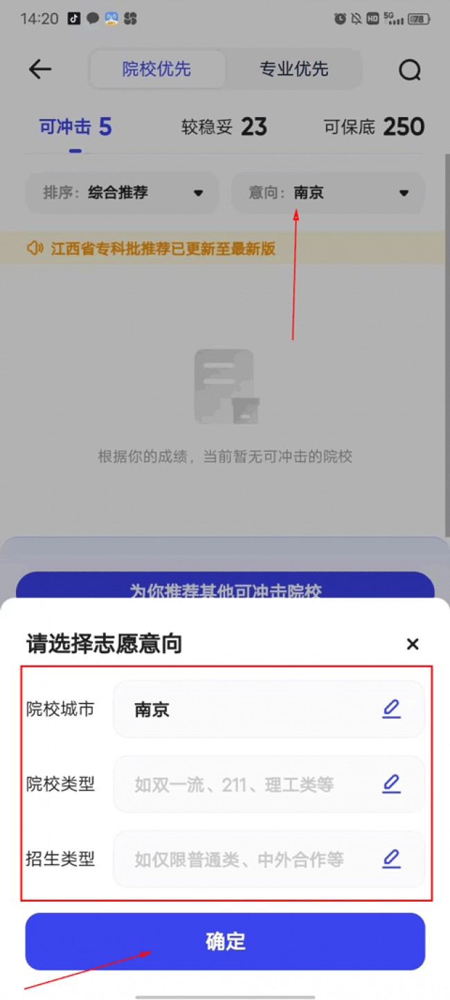 夸克高考