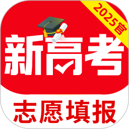 高考志愿規劃大師