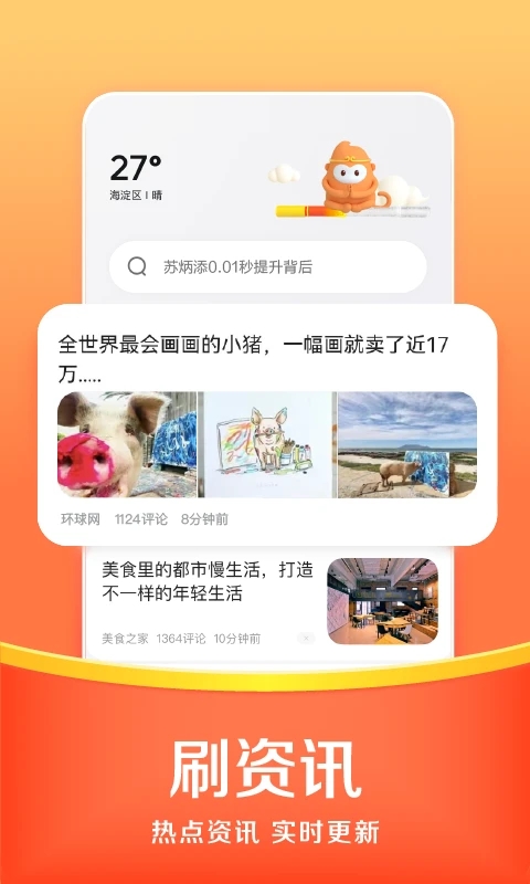 悟空瀏覽器電視版截圖1