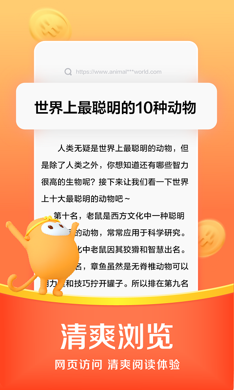 悟空瀏覽器電視版截圖4