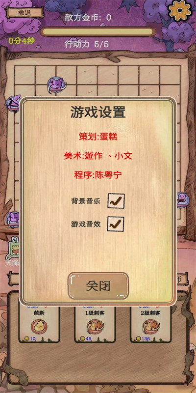 圍棋史萊姆截圖1