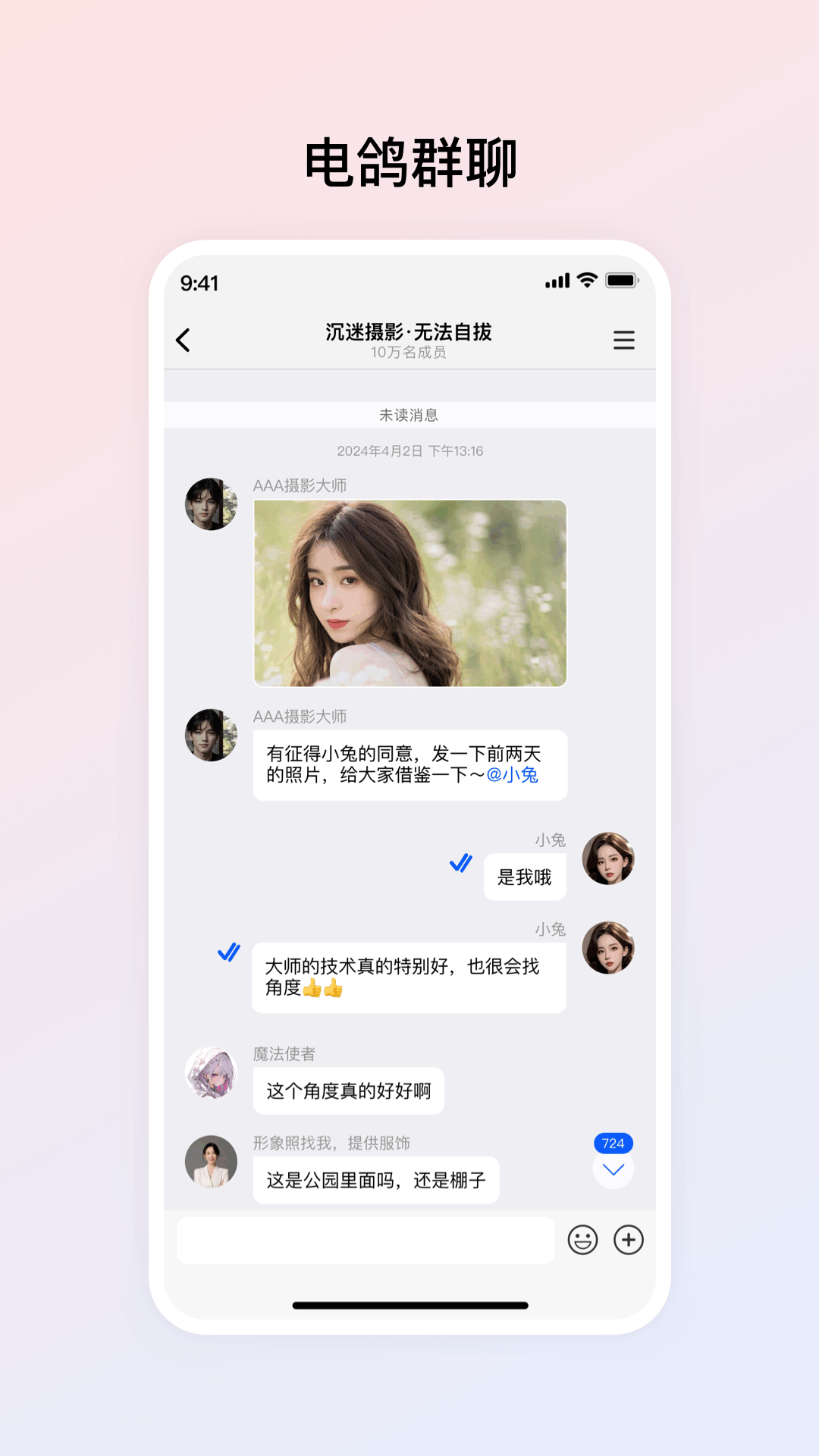 抖音電鴿截圖2