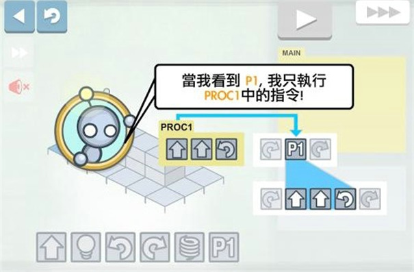 燈光機器人截圖1