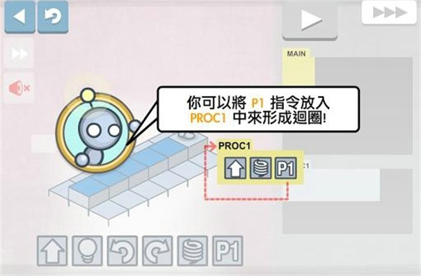 燈光機器人截圖2