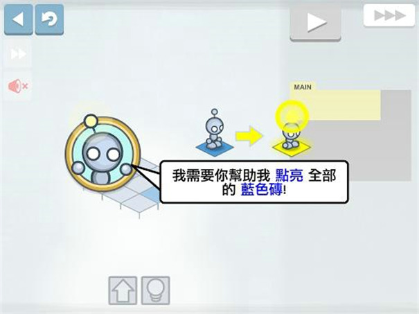 燈光機器人截圖3