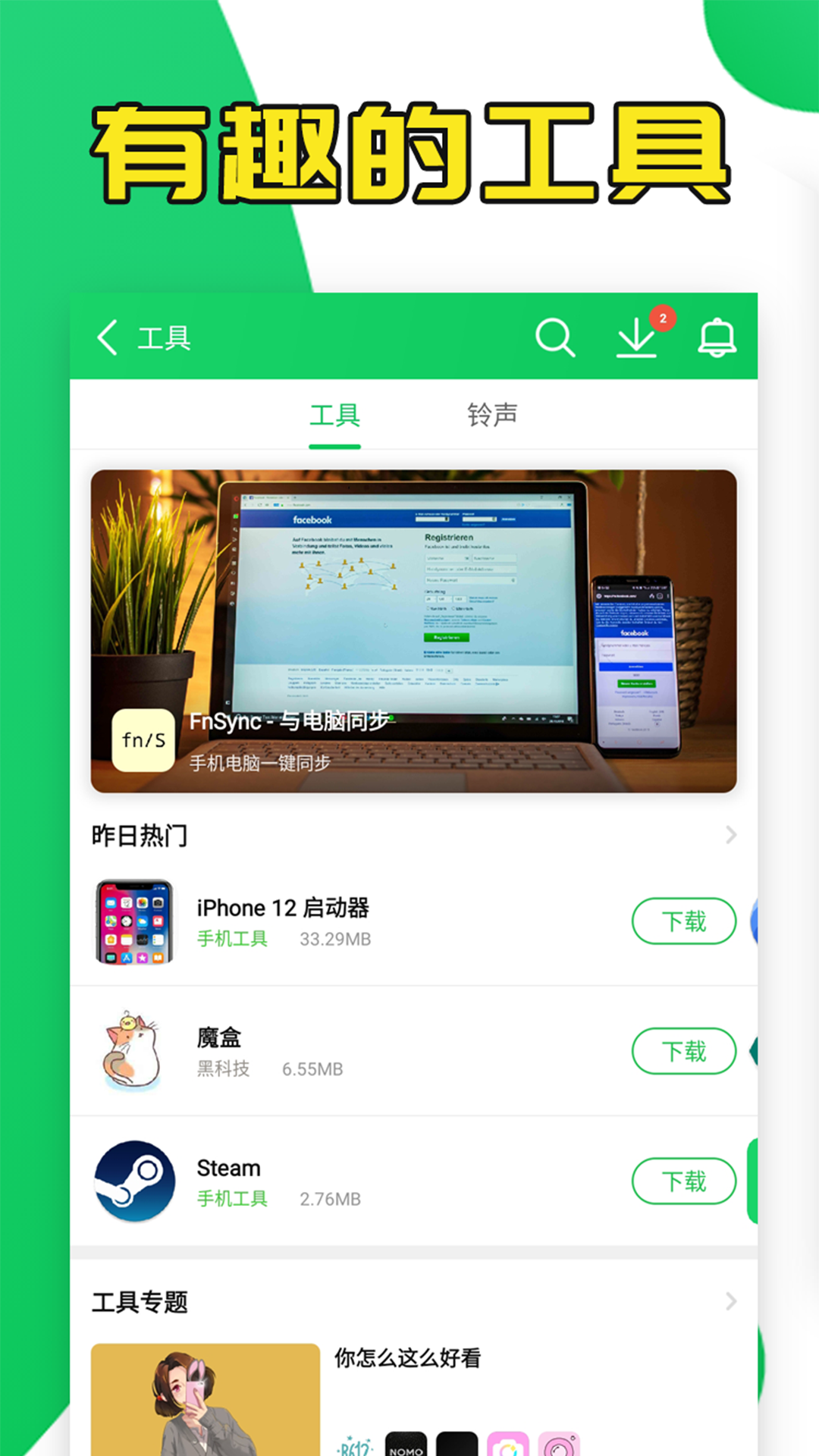 葫蘆俠app官方正版截圖2
