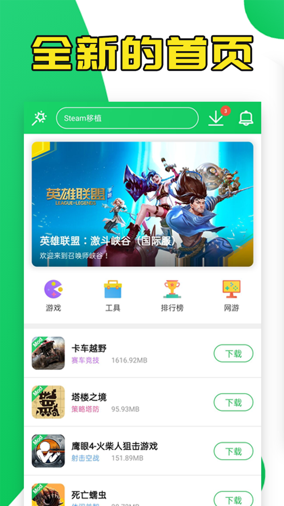 葫蘆俠app官方正版截圖3