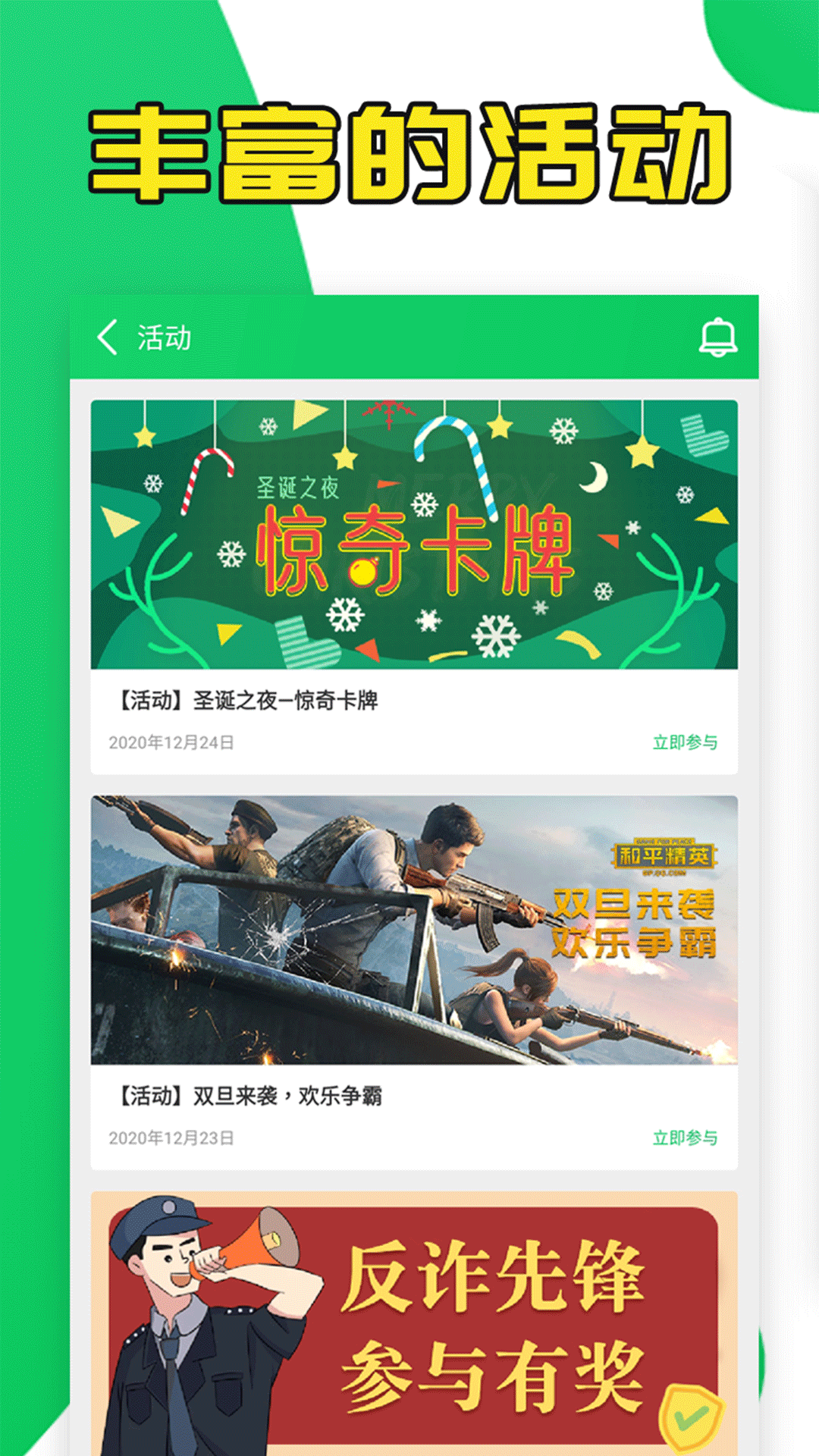 葫蘆俠app官方正版截圖5