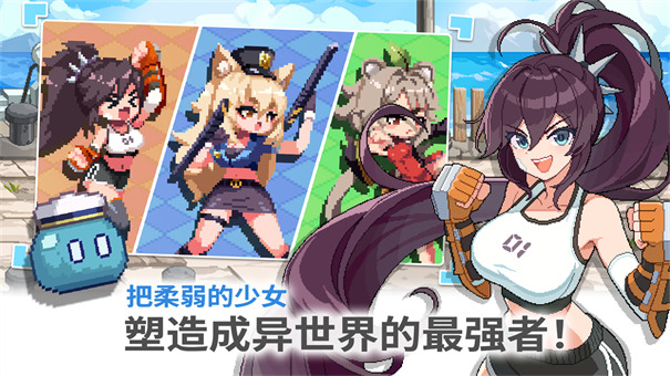 異世界格斗少女養成記截圖2