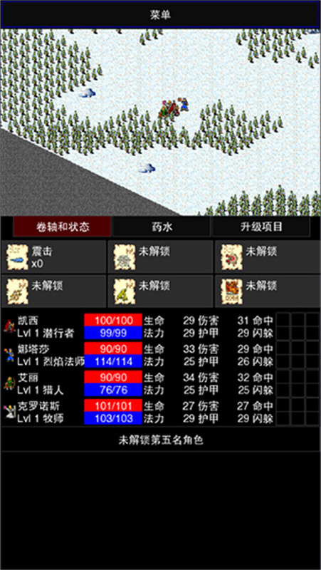 點擊啟示錄2中文版截圖1