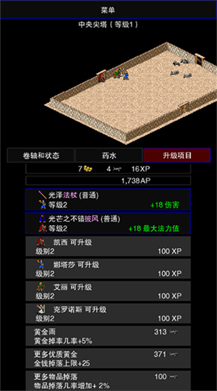 點擊啟示錄2中文版截圖2