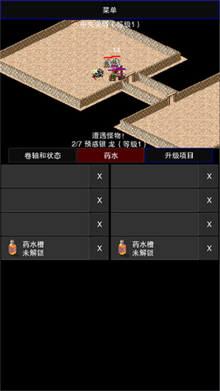 點擊啟示錄2中文版截圖4