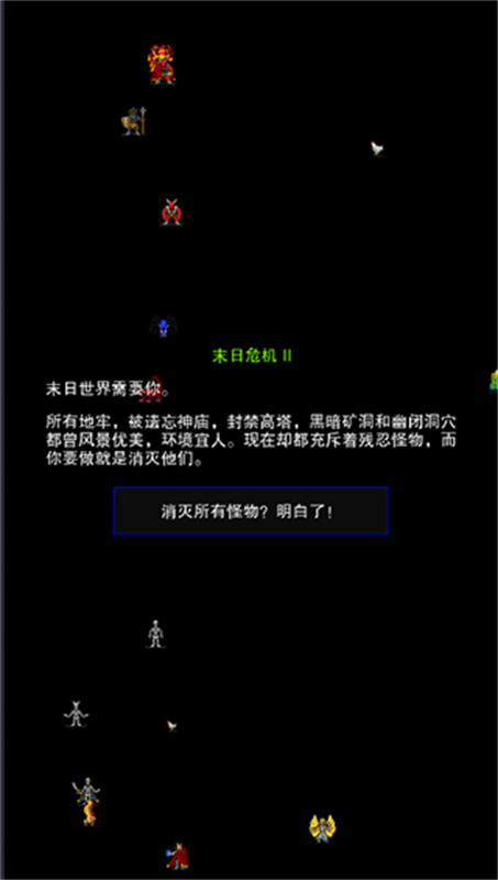 點擊啟示錄2中文版截圖3
