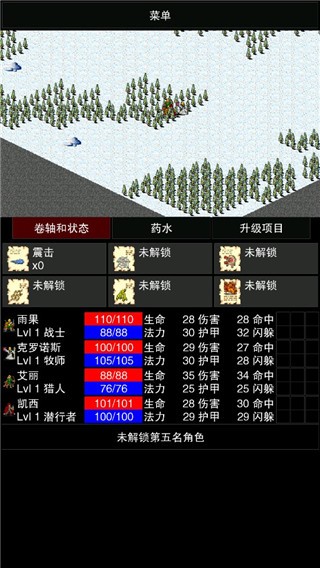 點擊啟示錄2