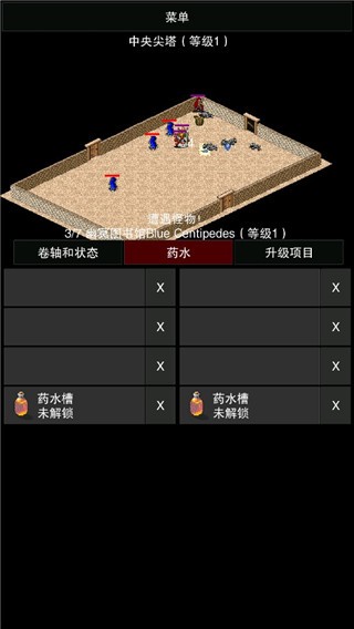 點擊啟示錄2
