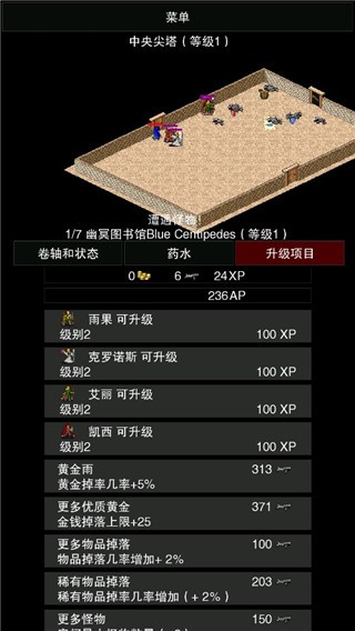 點擊啟示錄2