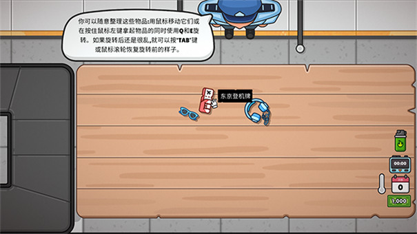 失物招領模擬器截圖2