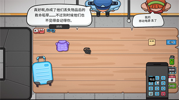 失物招領模擬器截圖3