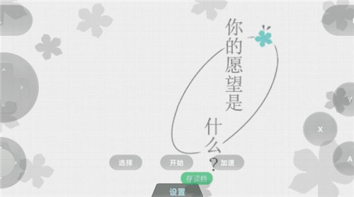 未聞花名游戲手機版截圖3
