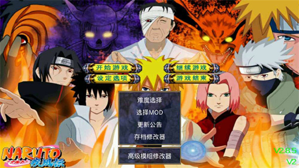 三國群英傳2火影忍者截圖4