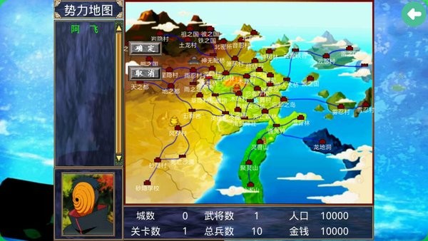 三國群英傳2火影忍者