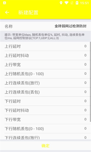 金磚弱網(wǎng)2025截圖1