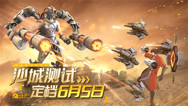 火种计划