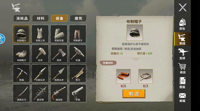 恐龍島大獵殺手機版