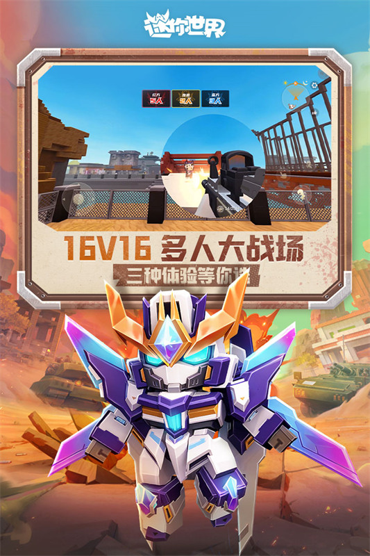 迷你世界原始版本截圖2