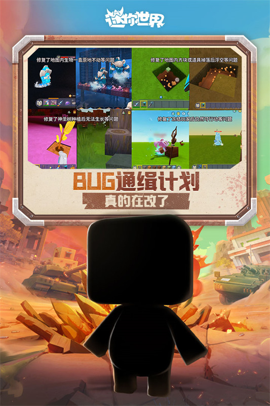 迷你世界原始版本截圖1