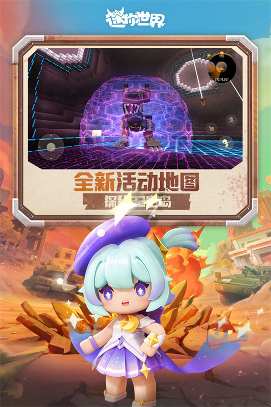 迷你世界原始版本截圖3