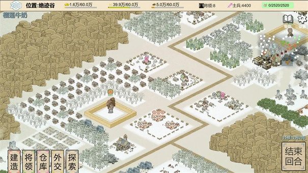紙上部落2截圖2