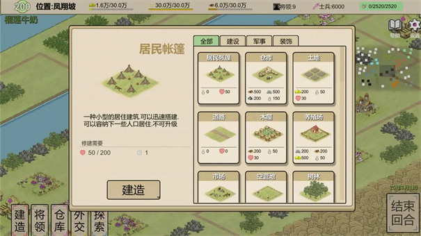 紙上部落2截圖3