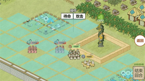 紙上部落2截圖4