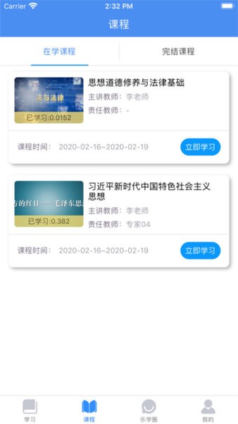 英華學堂截圖2