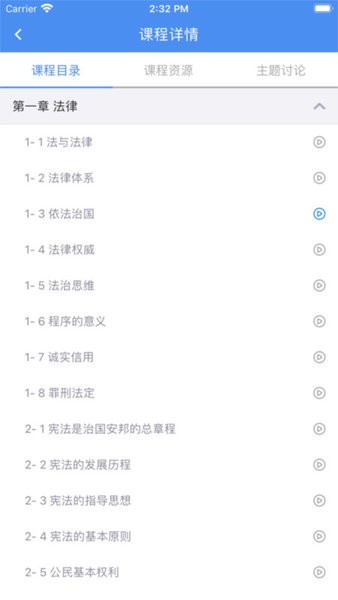 英華學堂截圖3