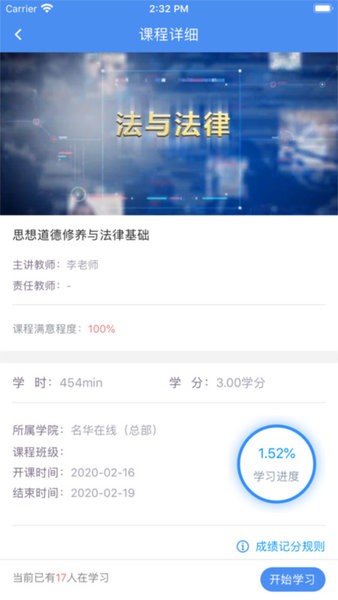 英華學堂截圖4