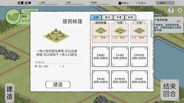 紙上部落2