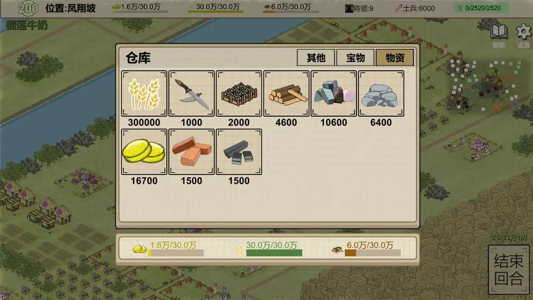 紙上部落2